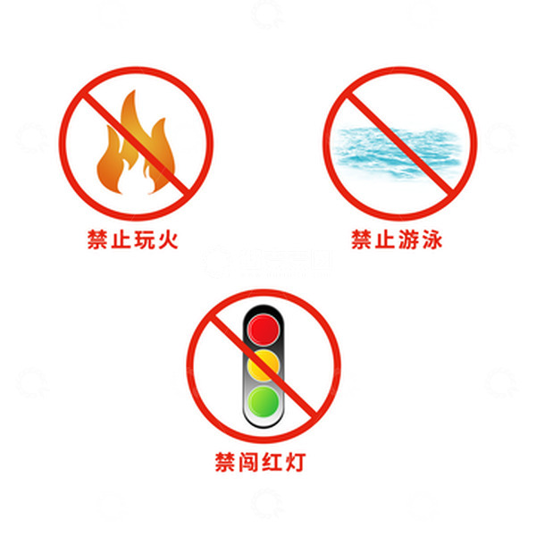 源文件下载【趣麦麦图】暑假安全防护禁止玩火禁止游泳禁闯红灯
