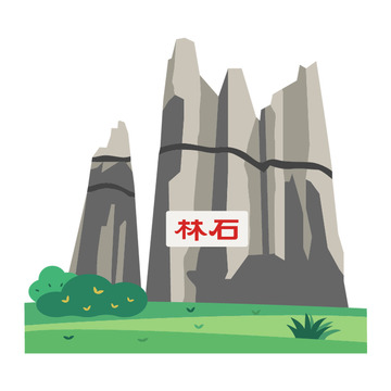 云南映像之石林