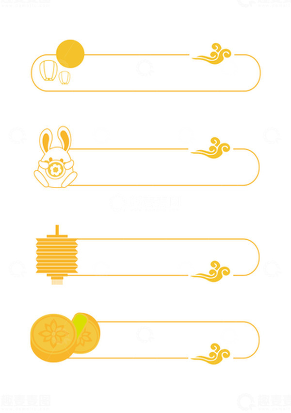 源文件下载【趣麦麦图】中秋节国风标题边框