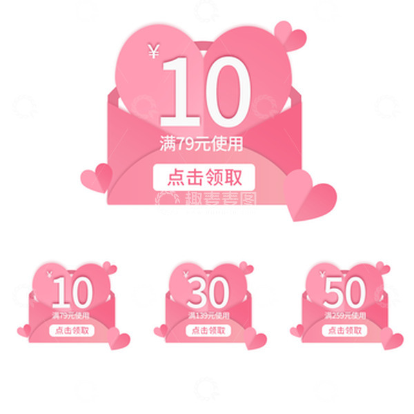 源文件下载【趣麦麦图】粉色小可爱七夕天猫淘宝电商优惠卷