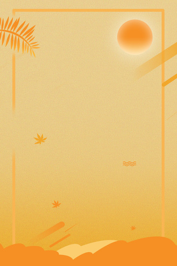黄色中秋促销活动背景图