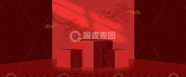 源文件下载【趣麦麦图】红色复古风电商节日活动促销立体背景图