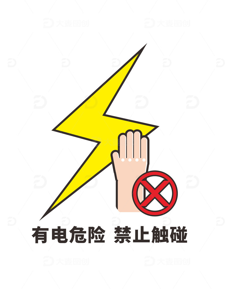 暑假有电危险禁止触碰