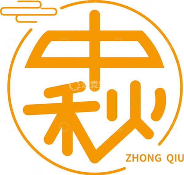 源文件下载【趣麦麦图】金色中秋艺术字标题