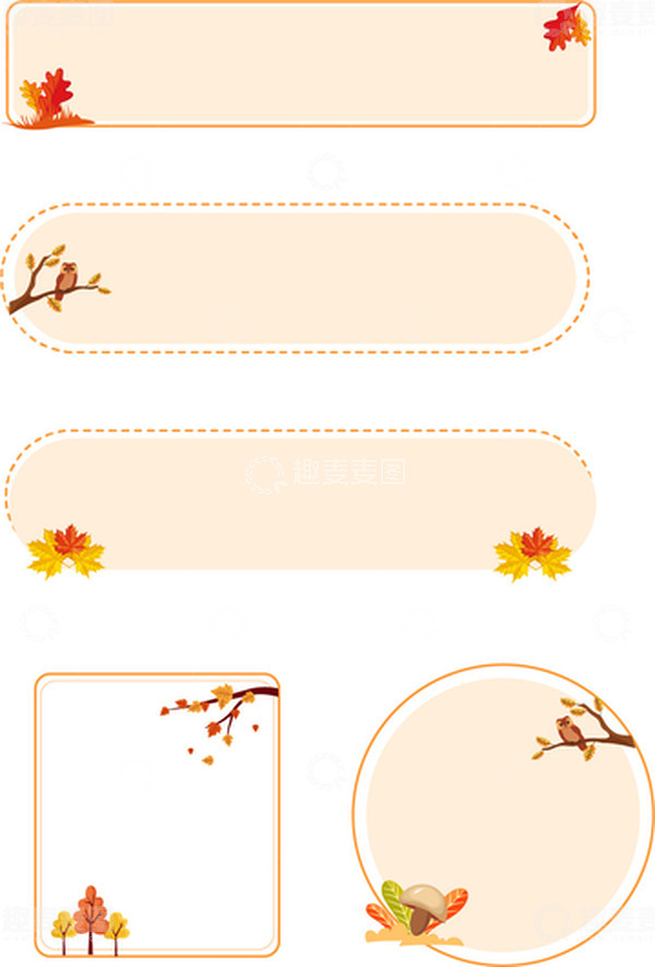 源文件下载【趣麦麦图】-立秋秋天小清新枫叶边框