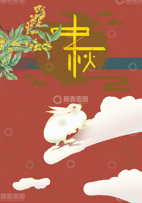 源文件下载【趣麦麦图】红色国潮风中秋节玉兔桂花插画背景
