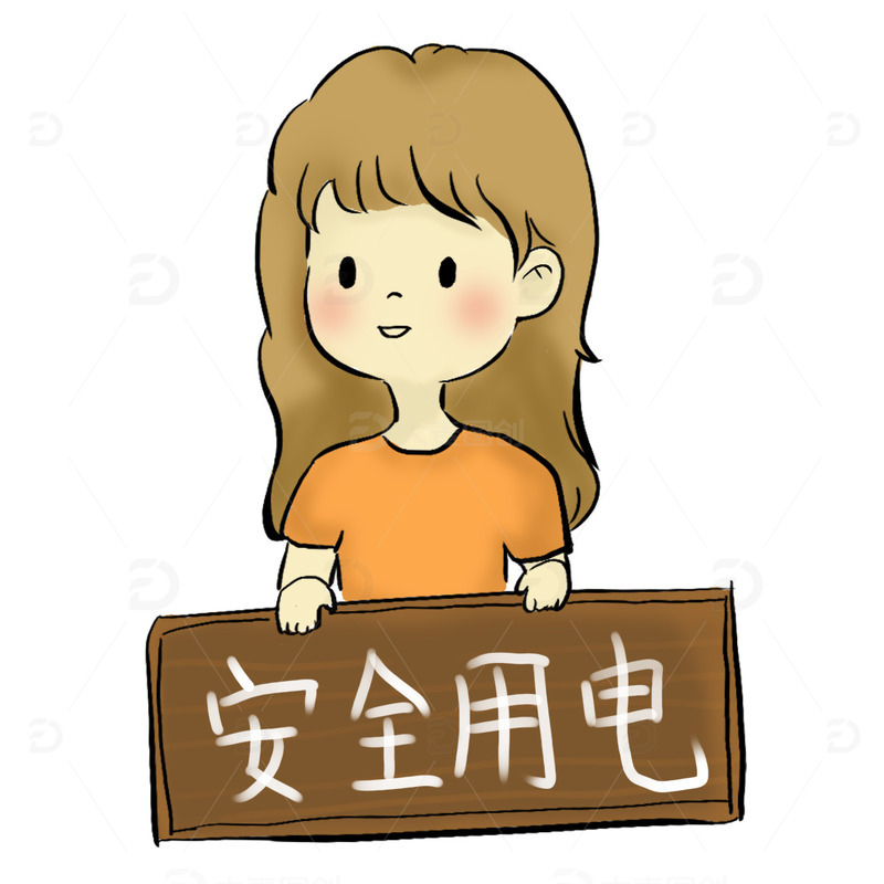 假期安全用电小女孩手拿牌卡通手绘