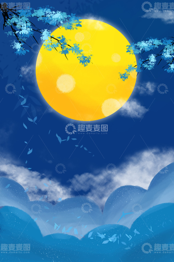 源文件下载【趣麦麦图】中秋蓝色月亮背景