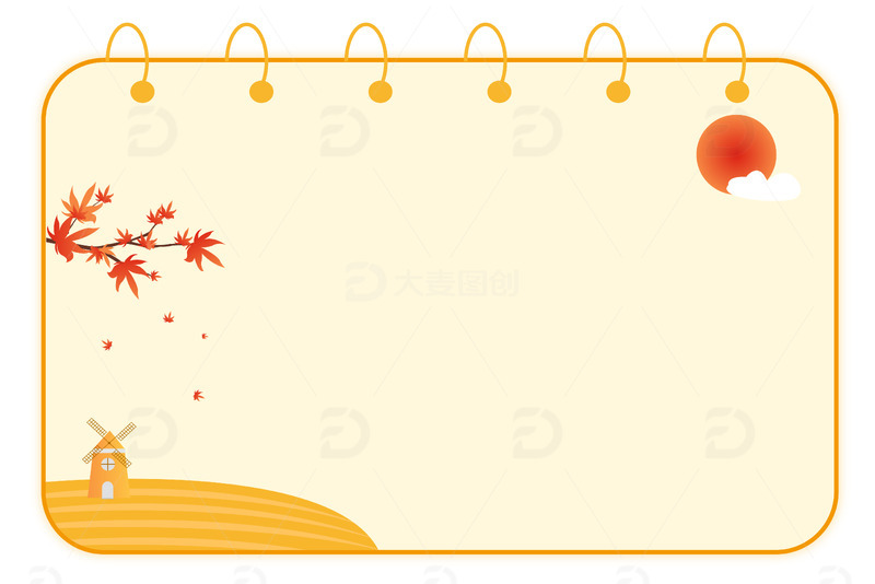 立秋秋天主体边框标签