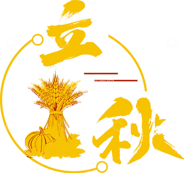 源文件下载【趣麦麦图】立秋中式风格边框 文字 金秋