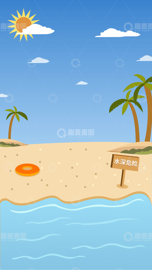 源文件下载【趣麦麦图】暑假安全防溺水插画背景
