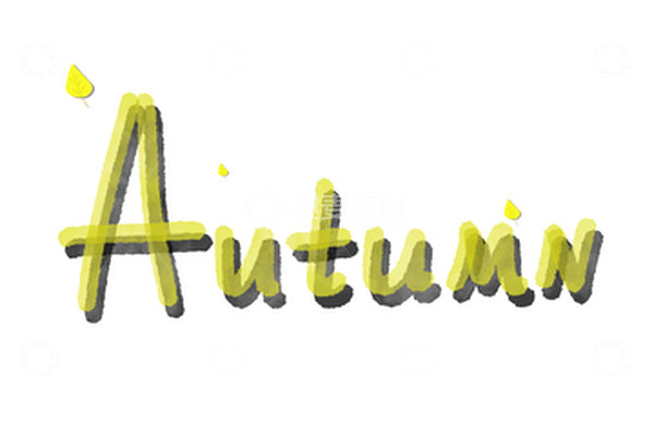 源文件下载【趣麦麦图】手写水彩黄色英文字母秋天落叶