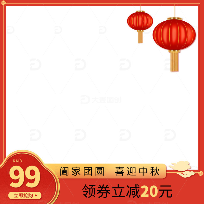 源文件下载【趣麦麦图】红色中国风中秋节日电商狂欢促销主图
