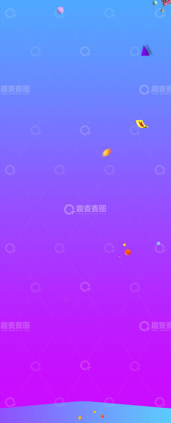 源文件下载【趣麦麦图】-蓝色紫色渐变促销活动平面海报背景
