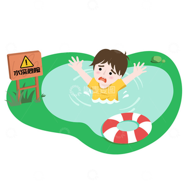 源文件下载【趣麦麦图】水深危险禁止游泳
