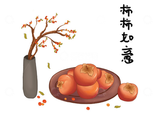 源文件下载【趣麦麦图】立秋秋天手绘柿子