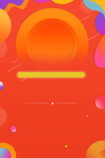 红色促销活动海报背景