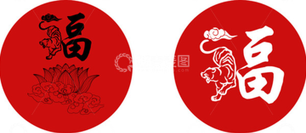 源文件下载【趣麦麦图】红色虎年福气图