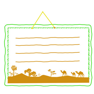 夏天 沙漠 小清新 创新边框