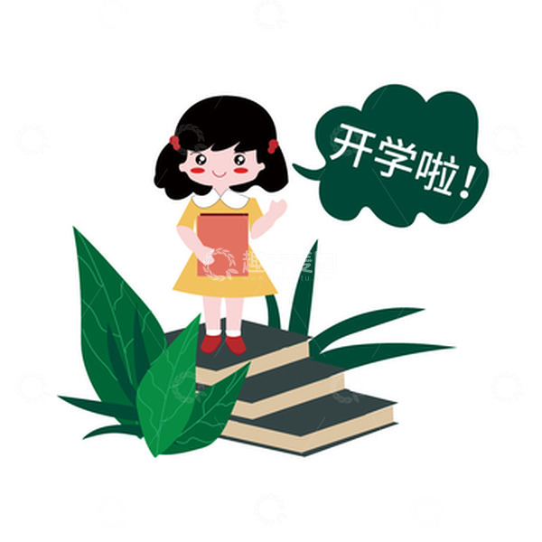 源文件下载【趣麦麦图】清新可爱小女孩开学季插画元素