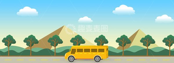 源文件下载【趣麦麦图】开学季校车行驶背景
