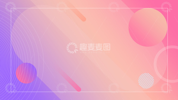 源文件下载【趣麦麦图】-渐变天猫京东电商活动banner背景