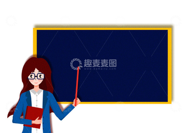 源文件下载【趣麦麦图】扁平教师节老师元素