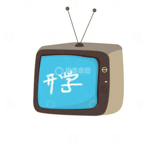 源文件下载【趣麦麦图】开学季电视机假期卡通素材