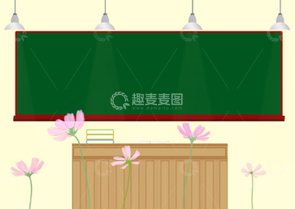 源文件下载【趣麦麦图】鹅黄小清新教师节黑板讲台手绘背景