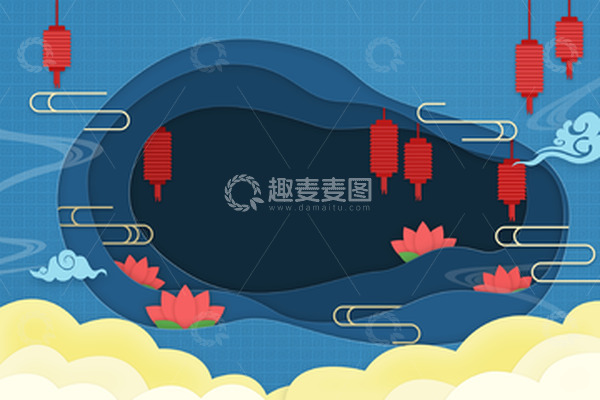 源文件下载【趣麦麦图】中国风中秋莲花祥云灯笼蓝色剪纸风格背景
