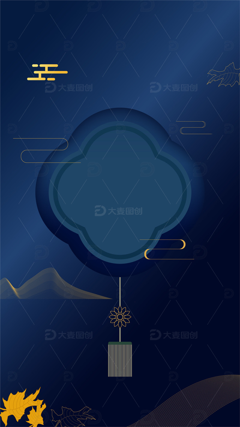 源文件下载【趣麦麦图】-蓝色国潮背景秋天枫叶主题