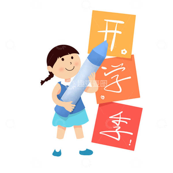 源文件下载【趣麦麦图】开学季学生手绘矢量图