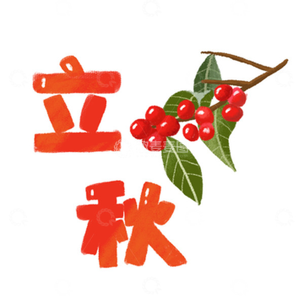 源文件下载【趣麦麦图】红色二十四节气立秋树叶