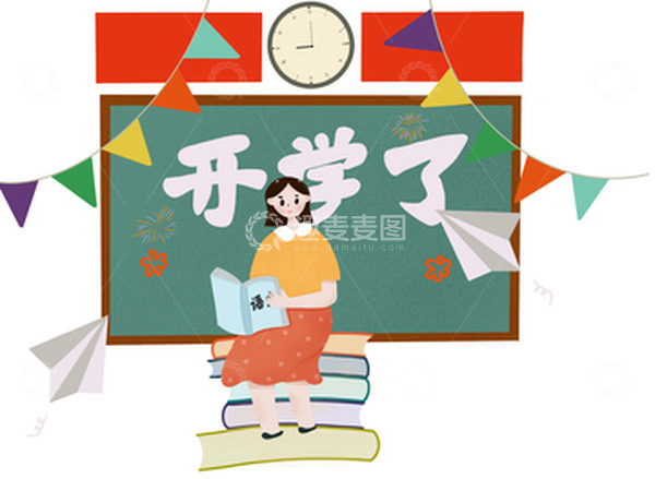 源文件下载【趣麦麦图】扁平化手绘开学素材