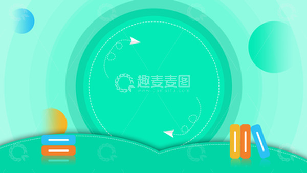 源文件下载【趣麦麦图】绿色小清新开学季背景元素