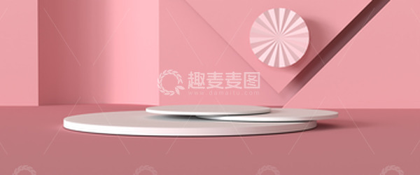 源文件下载【趣麦麦图】粉色简约舞台背景