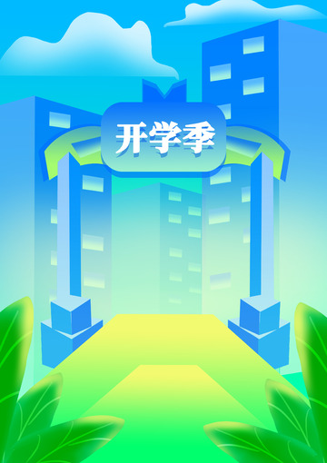 开学季扁平渐变插画背景