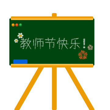教育机构培训小黑板