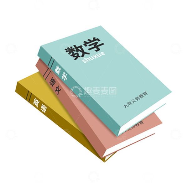 源文件下载【趣麦麦图】教师节教科书数学课本语文英语书卡通手绘图