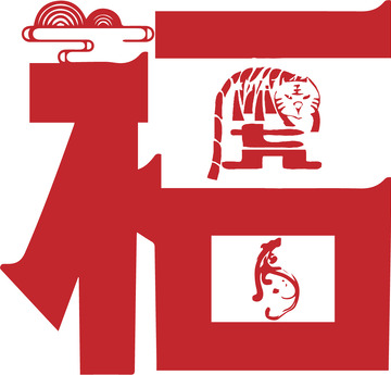 大红虎年福气图