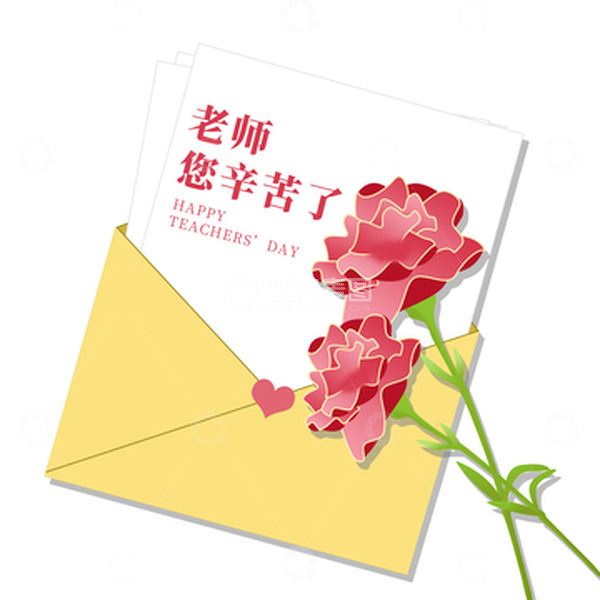 源文件下载【趣麦麦图】教师节节日信封康乃馨爱心手绘