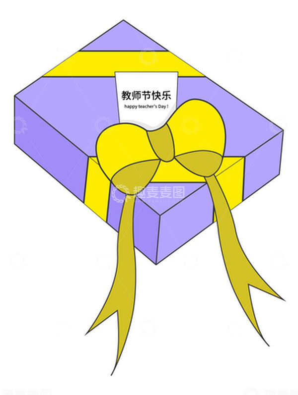 源文件下载【趣麦麦图】教师节卡通手绘可爱礼物盒贺卡模板装饰元素