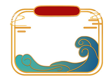 国潮金边边框元素素材