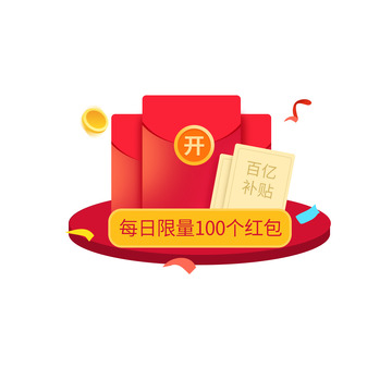 红色卡通手绘金币红包电商活动飞溅领奖素材