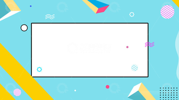 源文件下载【趣麦麦图】-蓝色小清新孟菲斯电商淘宝海报促销活动背景