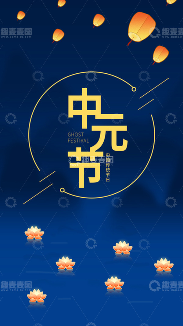 源文件下载【趣麦麦图】深蓝色卡通手绘中元节放河灯孔明灯背景元素