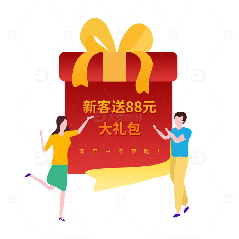 开学季红色卡通礼盒红包男女士电商新用户