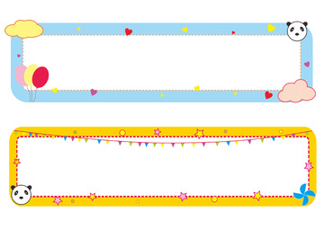 蓝色黄色可爱卡通气球熊猫爱心边框
