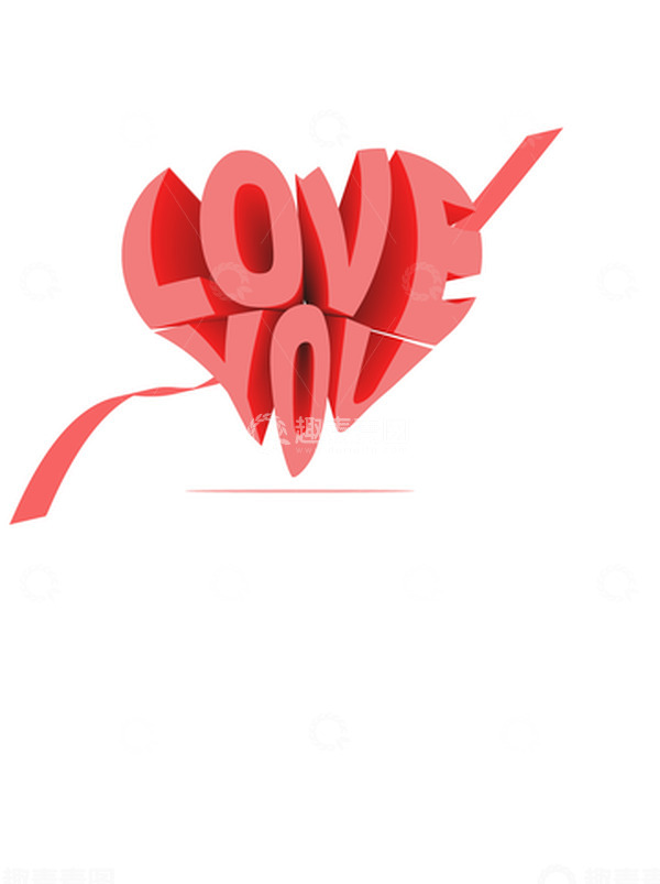 源文件下载【趣麦麦图】七夕立体爱心字体
