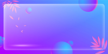 蓝紫色渐变玻璃透明感卡通背景图